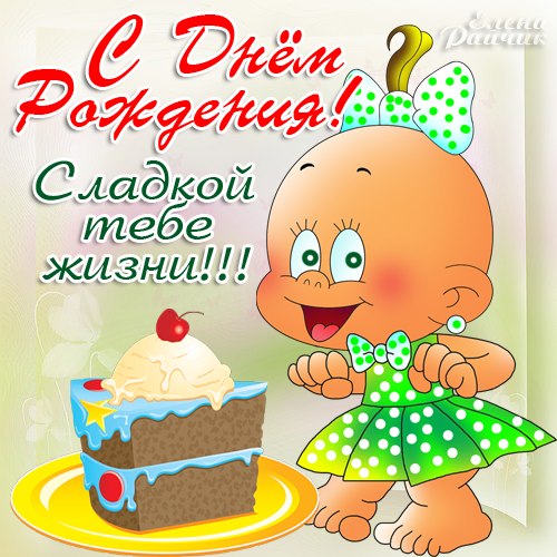 Тексты поздравления любимой женщине с Днем Рождения
