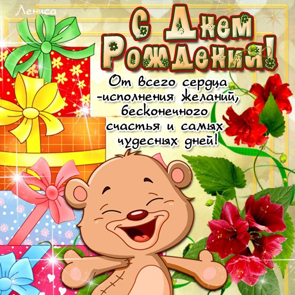 Поздравления папе с Днем рождения от детей и семьи