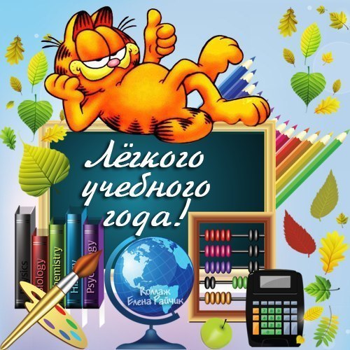 Поздравления мальчику своими словами с Днем знаний