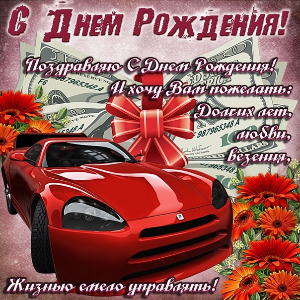 Поздравления простыми словами мужчине с Днем Рождения