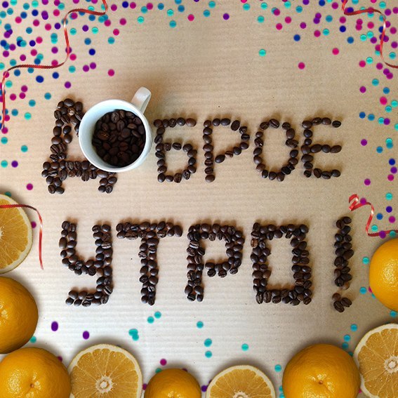 Трогательные стихи до слез женщине с добрым утром, хорошего дня