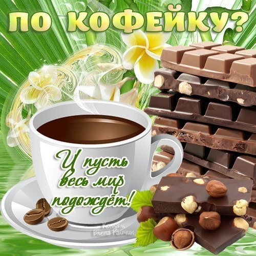 Тексты мужчине с добрым утром